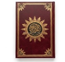 MASHAF WARCH 17*24 مصحف ورش ورقة بيضاء