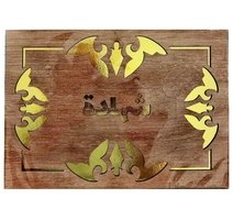 PORTE DIPLOME BOIS DOREE EXCELLES EP-0402