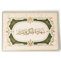 PORTE DIPLOME PAPIER GOLDEN 76039
