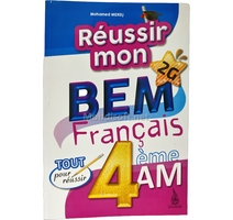 Réssir mon  BEM Francais 4 AM MERDJ MOHAMED 